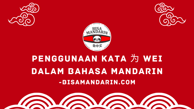 Penggunaan Kata 为 Wei dalam Bahasa Mandarin
