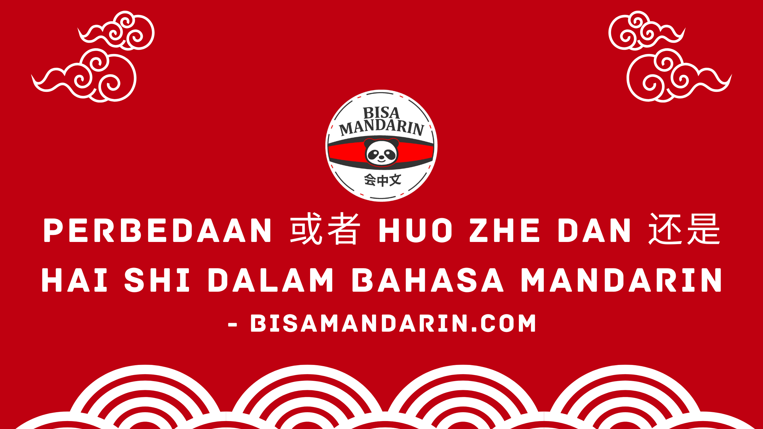 Perbedaan 或者 Huo Zhe dan 还是 Hai Shi dalam Bahasa Mandarin